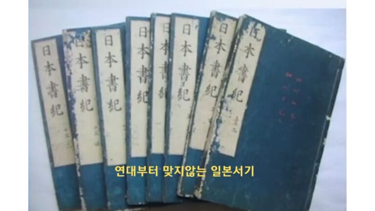 일본서기 이미지